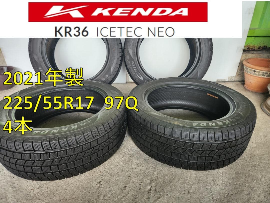 送料込☆2021年製KENDA ケンダタイヤ 225/55R17 ☆4本