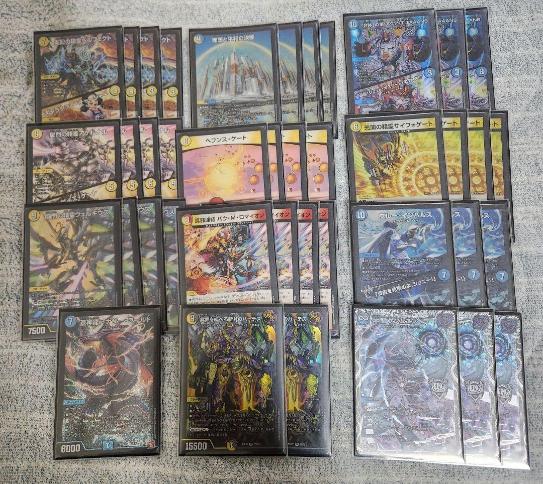 カ*が様 おまけ付き　青白天門　本格構築　スリーブ付き　デュエルマスターズ　デュ