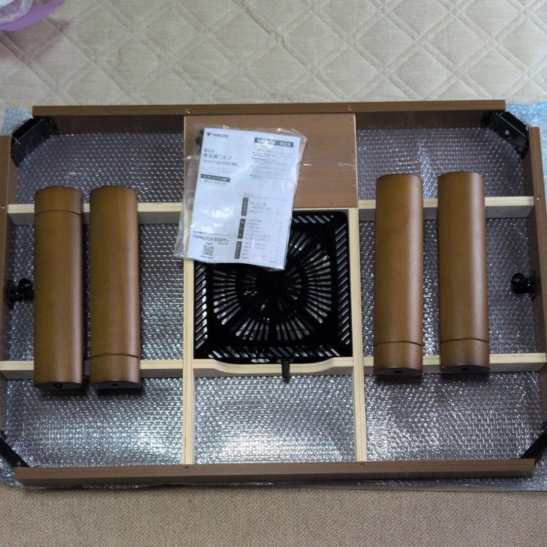 山善 家具調こたつ GKR-F1051HE2-MB GKR-1052H同等品