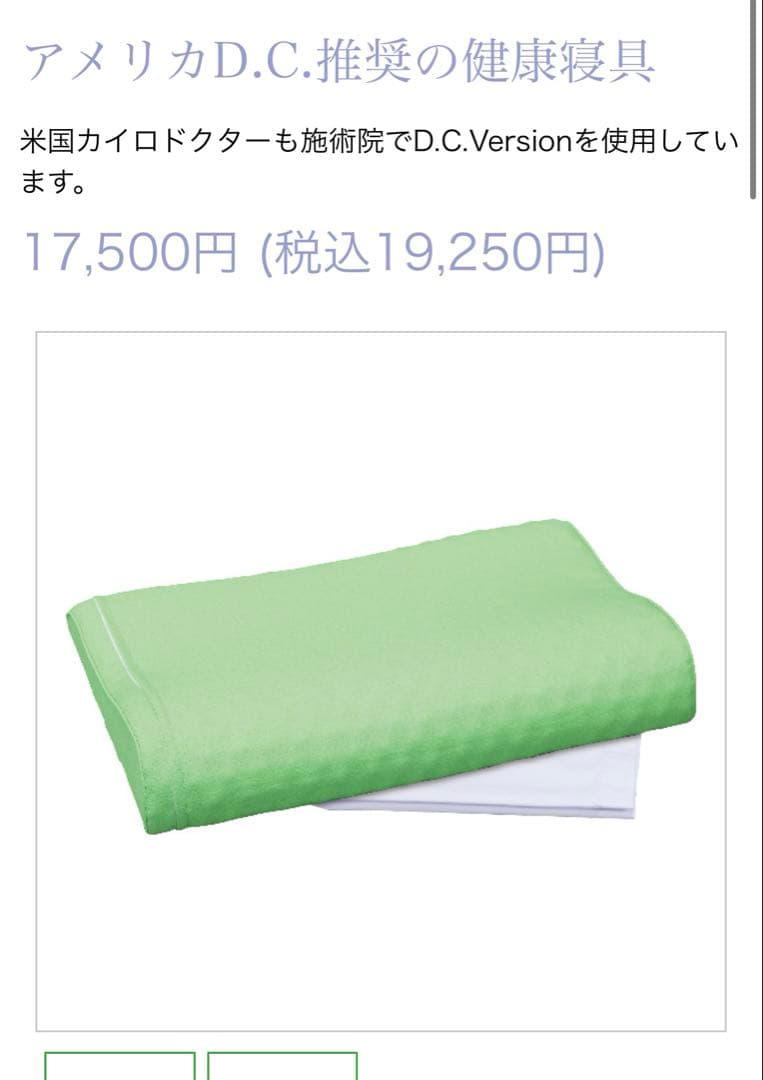 SUYAYAKA すややか　D.C.Version 2 枕