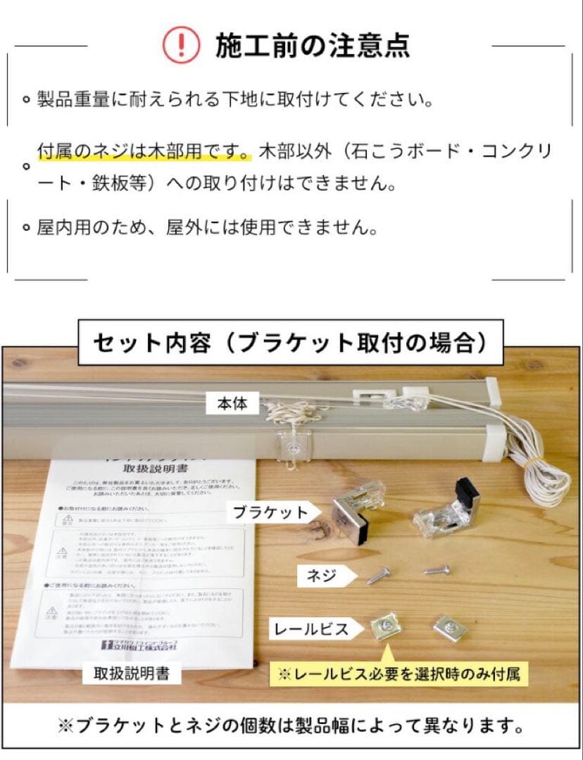 【新品未使用】ブラインド ホワイト 100×150