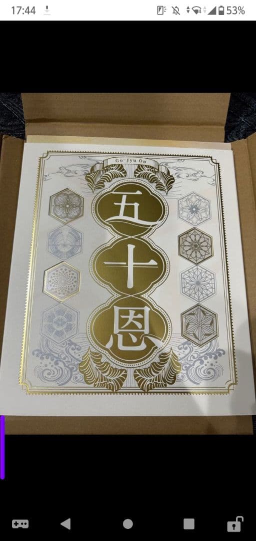 ゆきこさま専用テレボートのカタログギフト