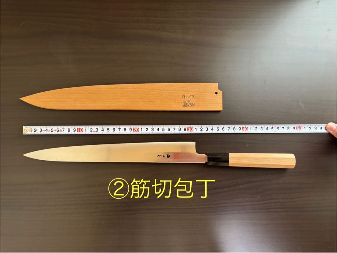 【新品未使用】子の日 筋引包丁 31cm