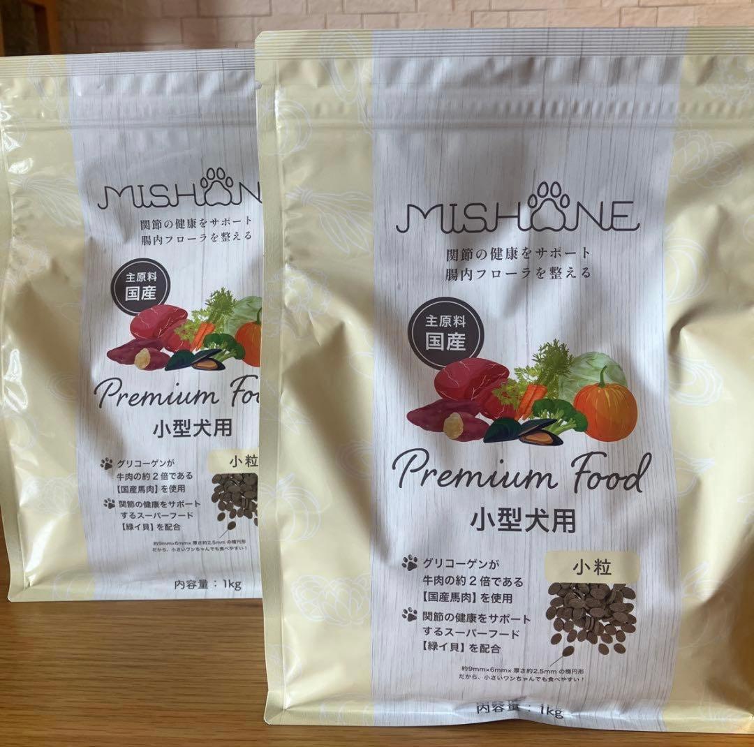 ミシュワン 小型犬用 1kg✖️2袋
