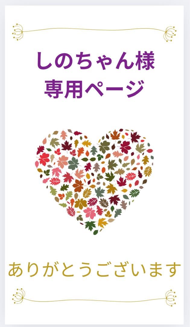 しのちゃんページ