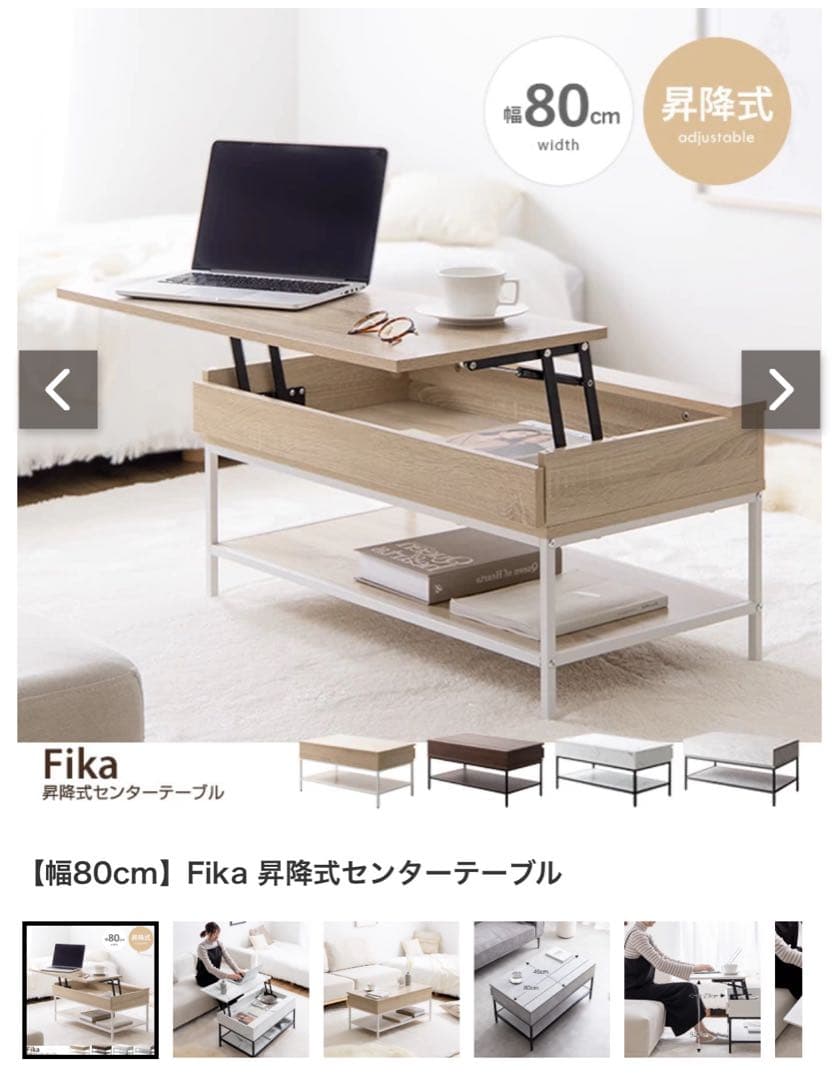 ローテーブル　昇降式　80cm オークナチュラル 北欧風　組立不要　送料込