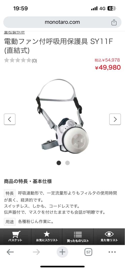 シゲマツ　Sy11シリーズ 電動ファン付き防塵マスク