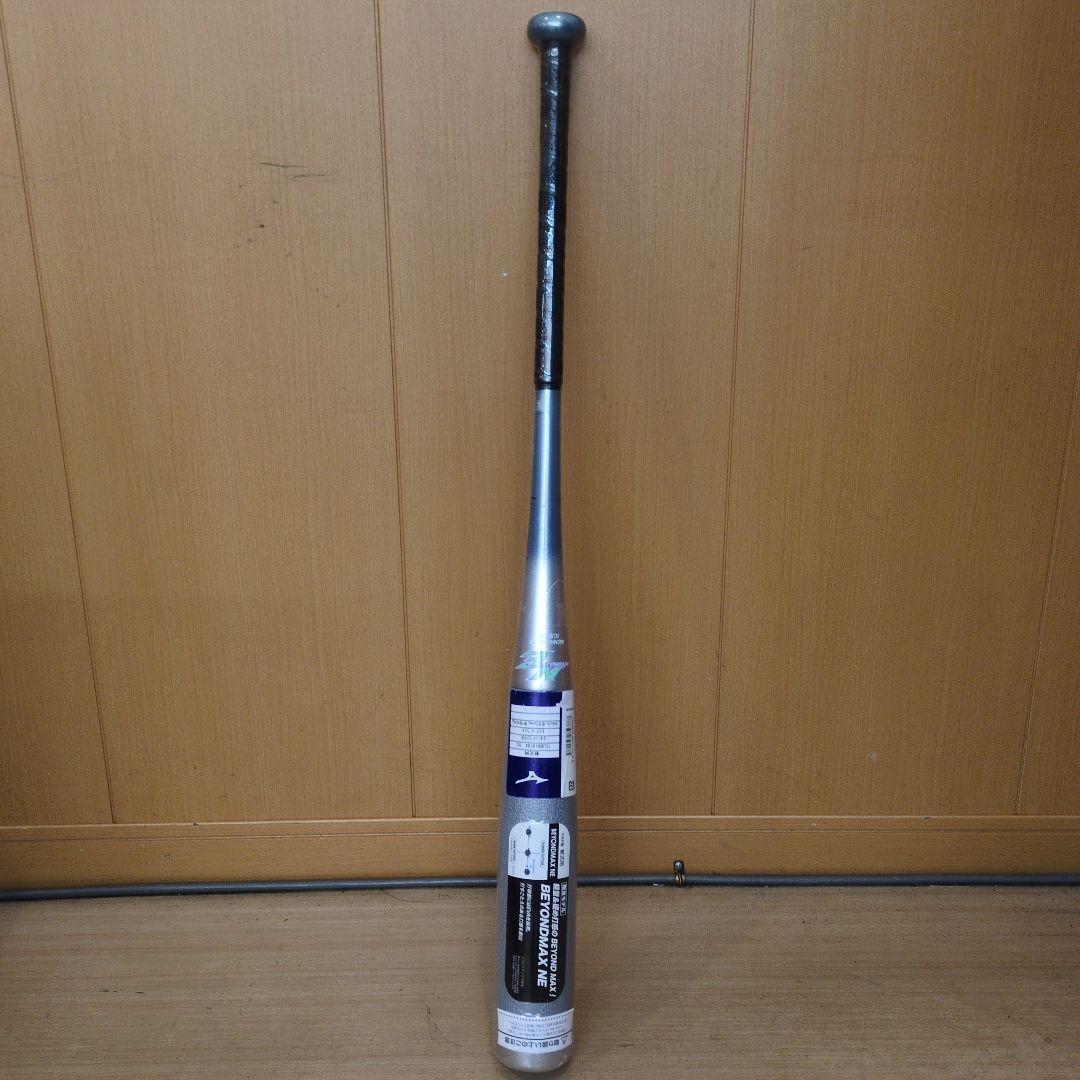 Mizuno　限定モデル　BEYONDMAX 　NE 84cm 650g
