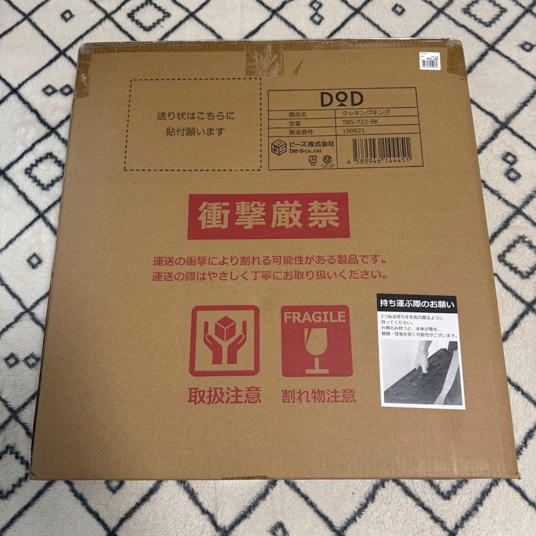 【新品未使用】DOD キッチンテーブル　クッキングキング　アウトドア　キャンプ