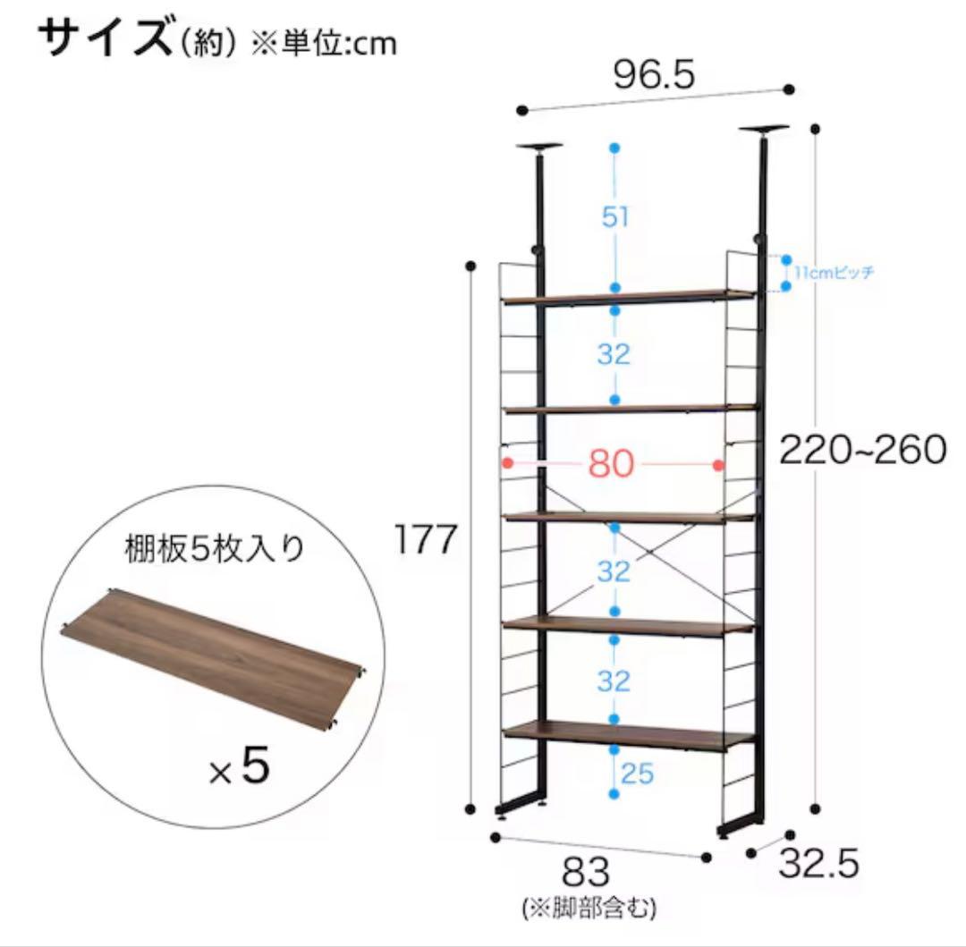 ニトリ 突っ張り壁面収納Nポルダ ミドルブラウン 本体+追加サイドパーツセット