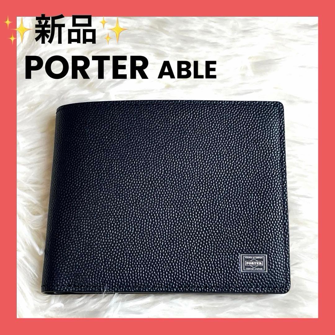 ✨新品未使用✨ポーター　エイブル　レザー　二つ折り財布　ユニセックス　ウォレット