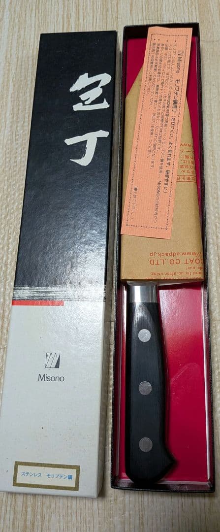 Masano 洋出刃包丁 16.5cm 箱付き