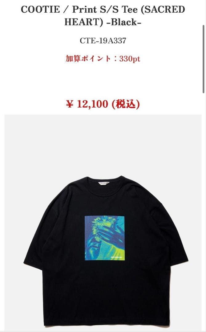 トップス COOTIE Print S/S Tee (SACRED HEART)