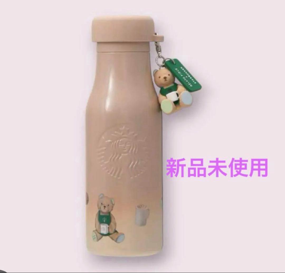新品◾︎ベアチャーム付きステンレスボトル　スタバ　ジェラピケ