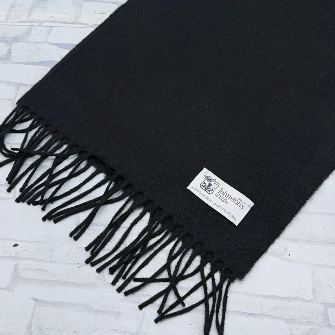 Johnstons of Elgin　ブラック フリンジ付マフラー 黒 ブラック
