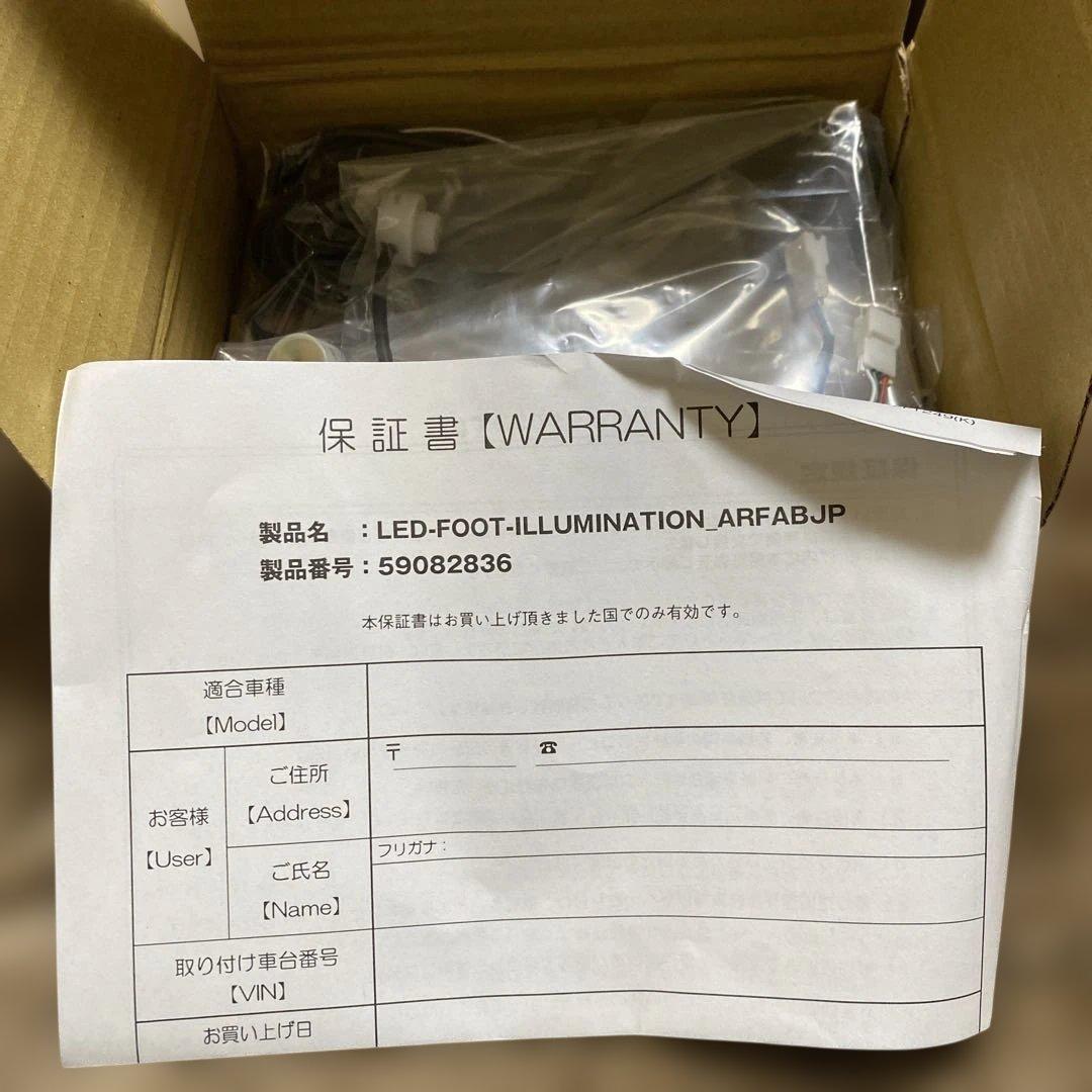 フィアット500 LED フットイルミ