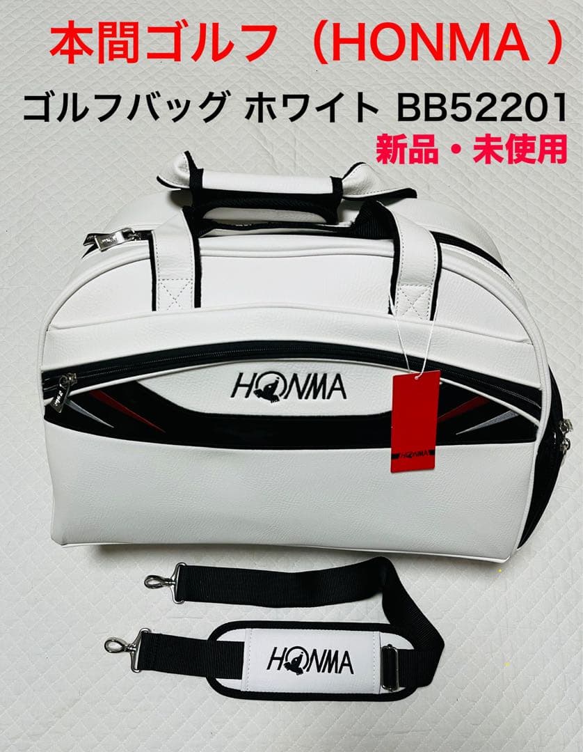 HONMA ツアーワールド ボストンバッグ　ホワイト　BB5220 新品・未使用
