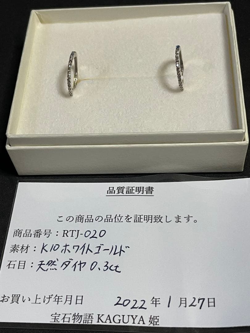 K10WG天然ダイヤ 0.3ctフープピアス