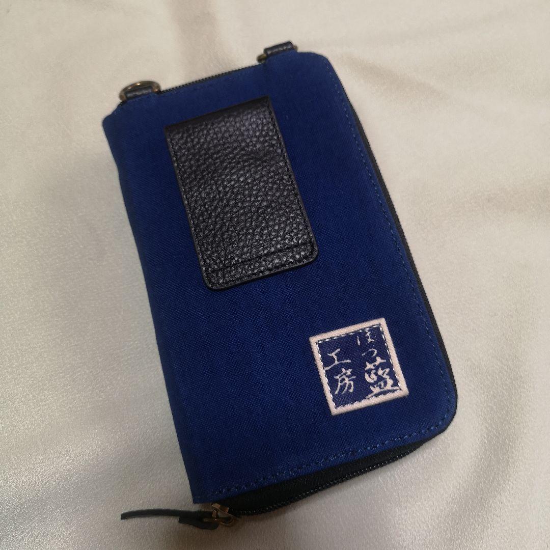 [新品]琉球藍 スマホ収納ポーチ　★国指定文化財/手染め★