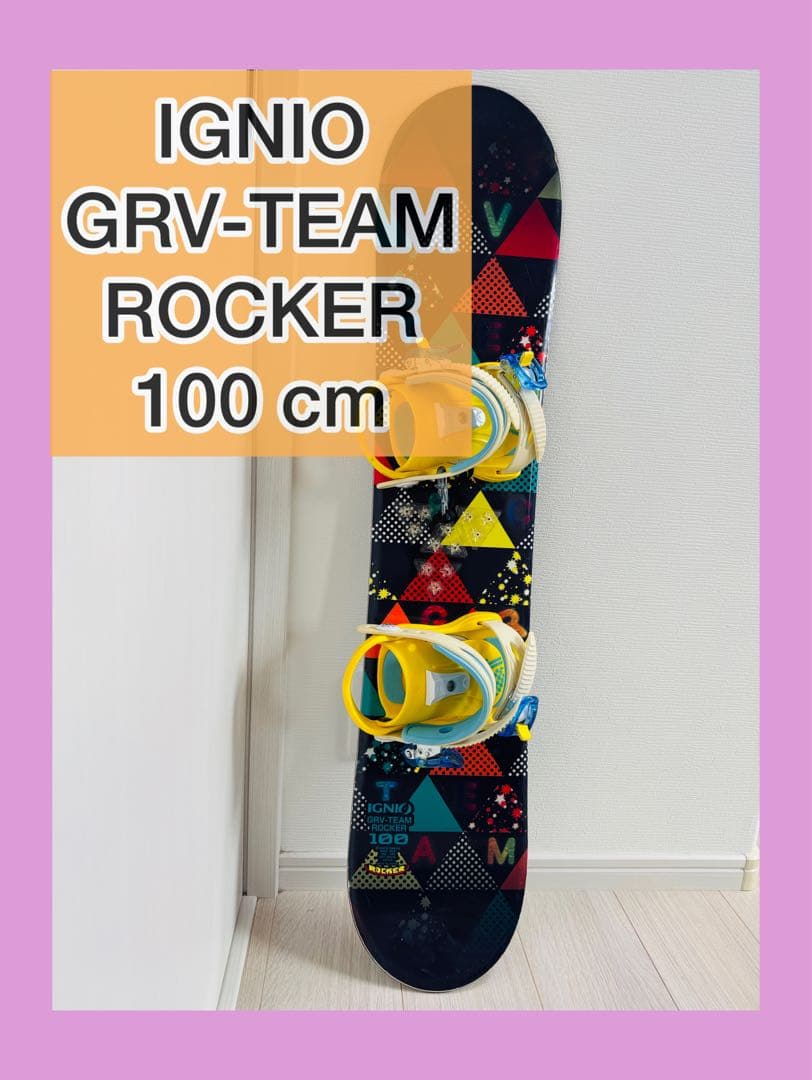 ⭐︎セット キッズ 100cm スノー ボード 板 バインディング ビンディング