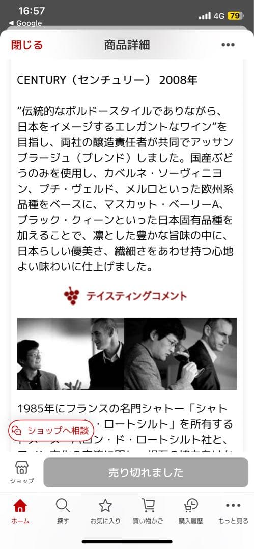 CENTUY センチュリー 2008