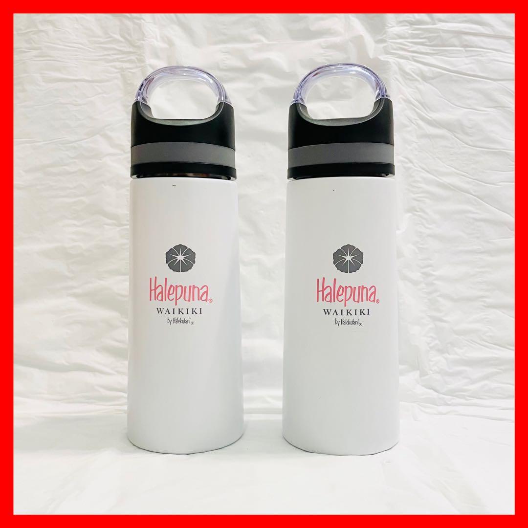Halepuna ハレプナ ハレクラニ　タンブラー ボトル 水筒　ホワイト　2