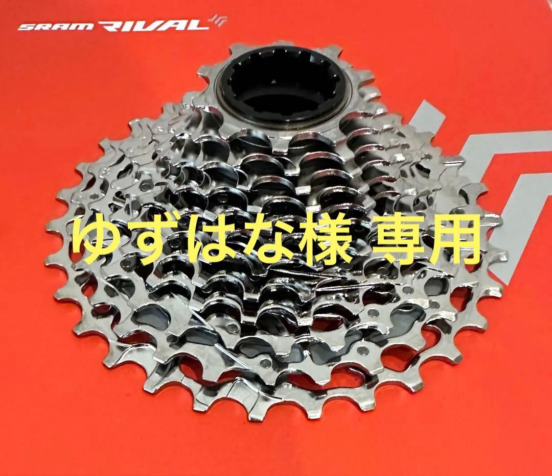 ★超美品★SRAM RIVAL 12sスプロケット XG-1250/10-30T