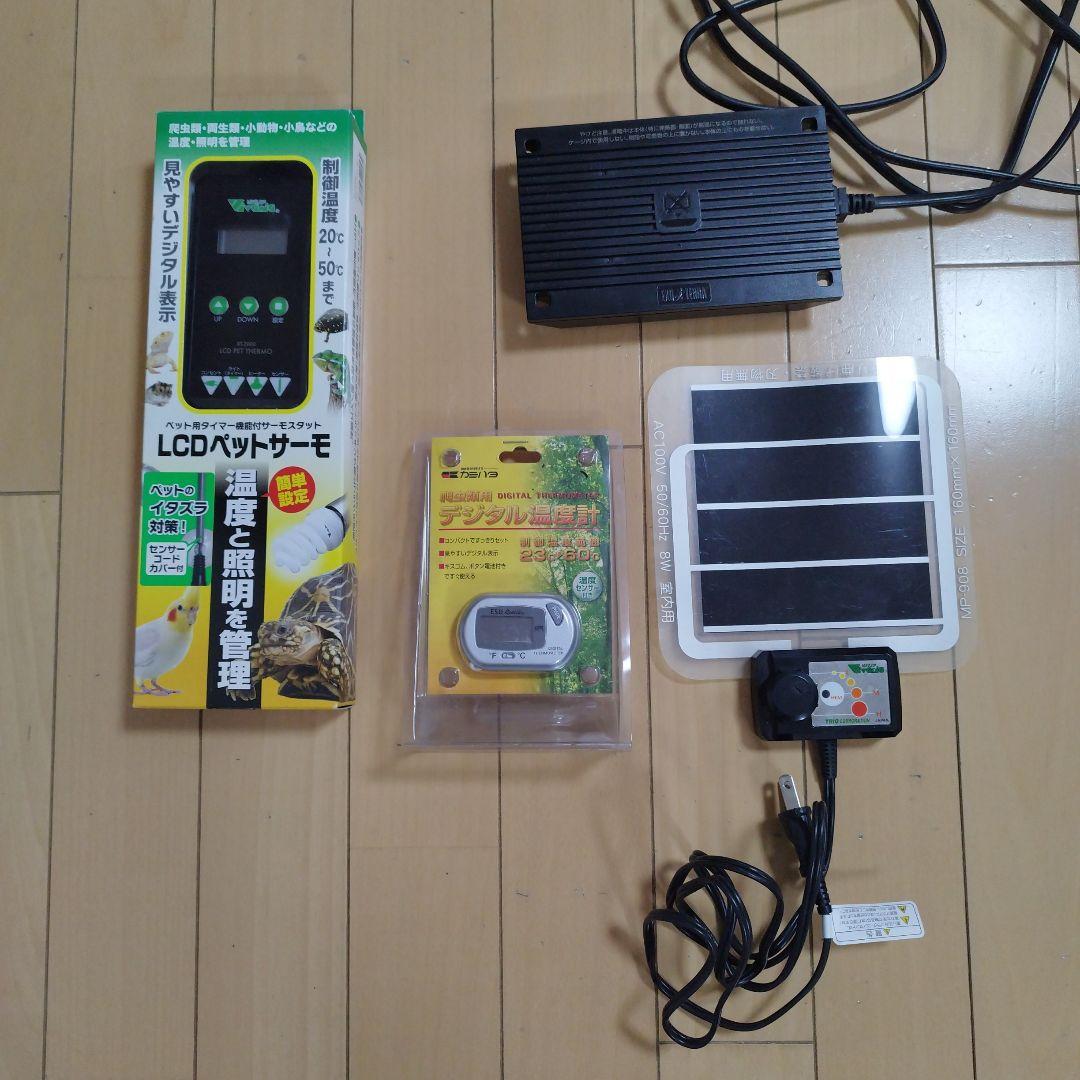 未使用　ビバリア　ＬＣＤペットサーモ 温度照明を管理　 ※保温器具おまけつき！