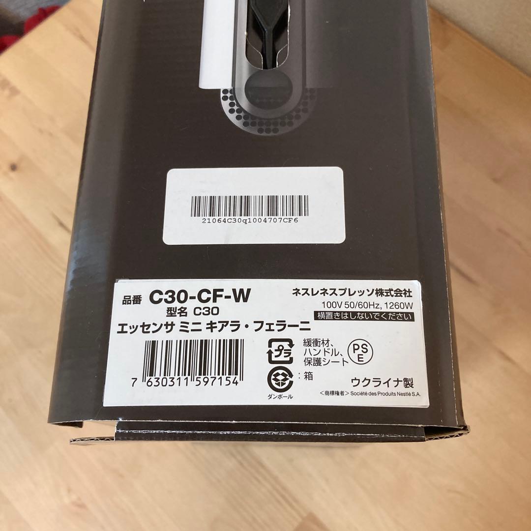 【数量限定品】ネスプレッソ エッセンサミニ キアラ•フェラーニコラボ