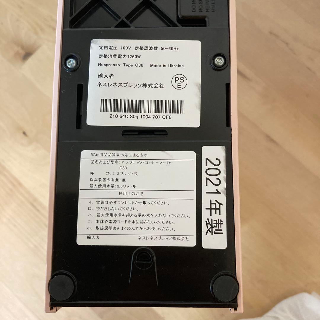 【数量限定品】ネスプレッソ エッセンサミニ キアラ•フェラーニコラボ