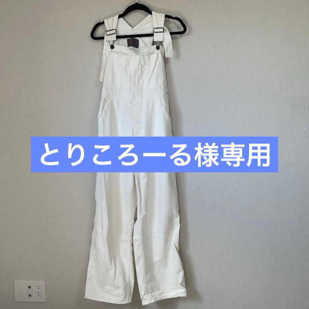 Ron Herman Vintage オーバーオール　　白