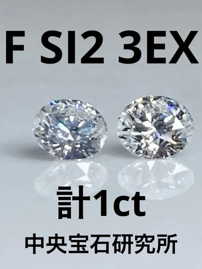 プルーン様PT 天然ダイヤモンドピアス 計1.0ct 中央宝石研究所ソーティング