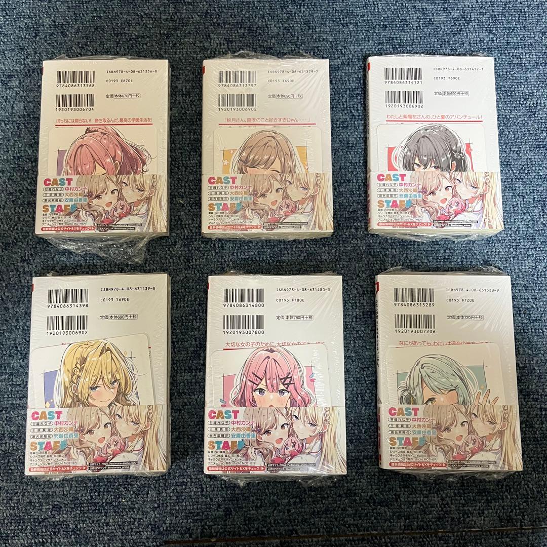 わたしが恋人になれるわけないじゃん、ムリムリ！1〜6巻　特典コースター全6種付き