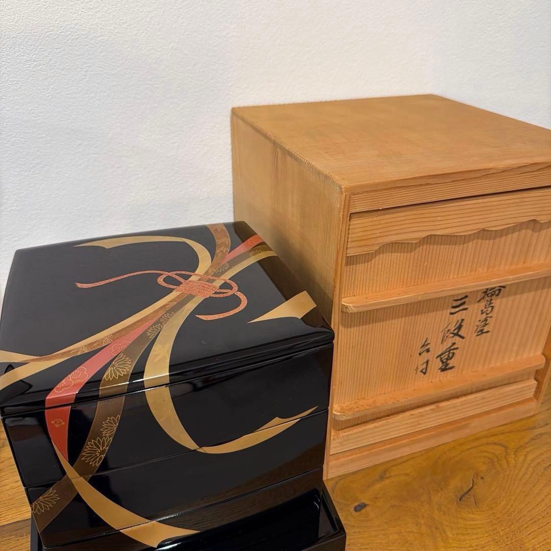 輪島塗 漆器 3段重箱 共箱・台座付き