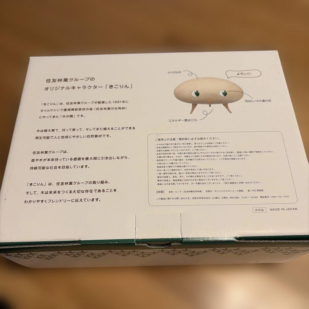 住友林業 きこりん　木製置物 ナチュラルウッド