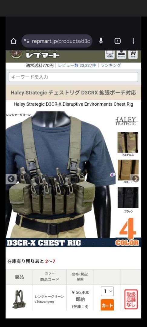 Haley Strategic チェストリグ メイフラワー プレートキャリア