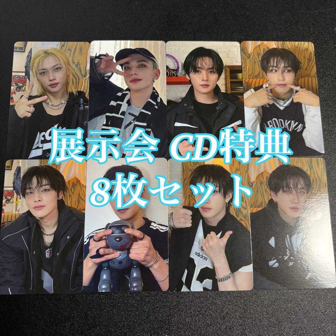 straykids EXHIBITION 展示会 CD 特典 8枚セット トレカ