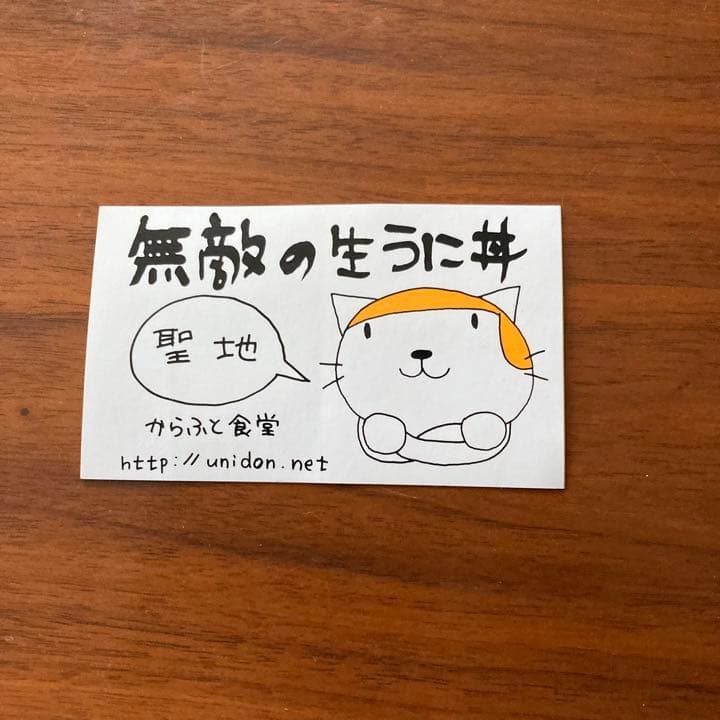 からふと食堂　ステッカー　シール