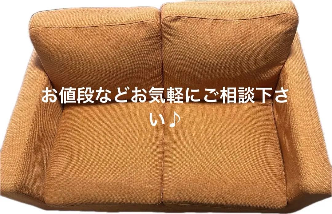 暖色オレンジ色 2人掛けソファ