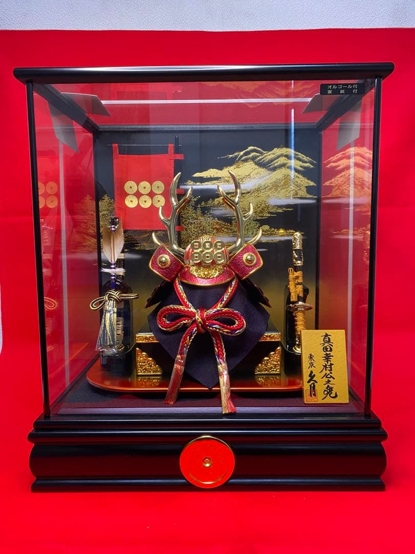 真田幸村公之兜　東京久月　五月人形　家紋付き兜飾り　オルゴール付きガラスケース入