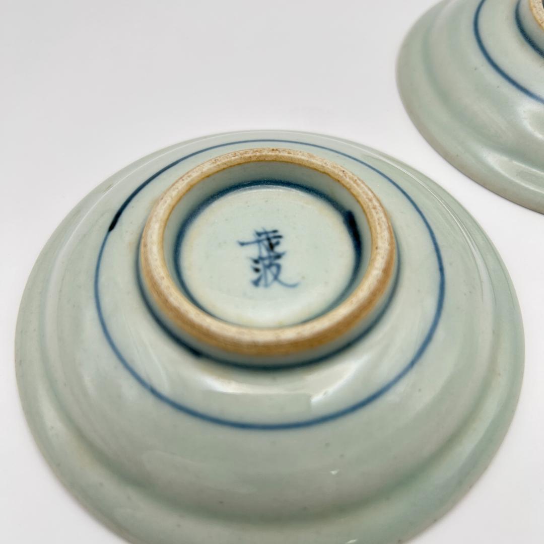佐藤走波　小皿　2皿セット　（幻の焼物・美品）