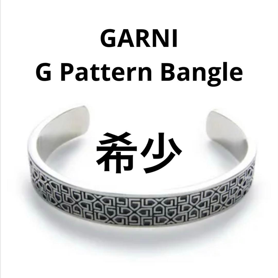 GARNI G Pattern Bangle ガルニ　バングル