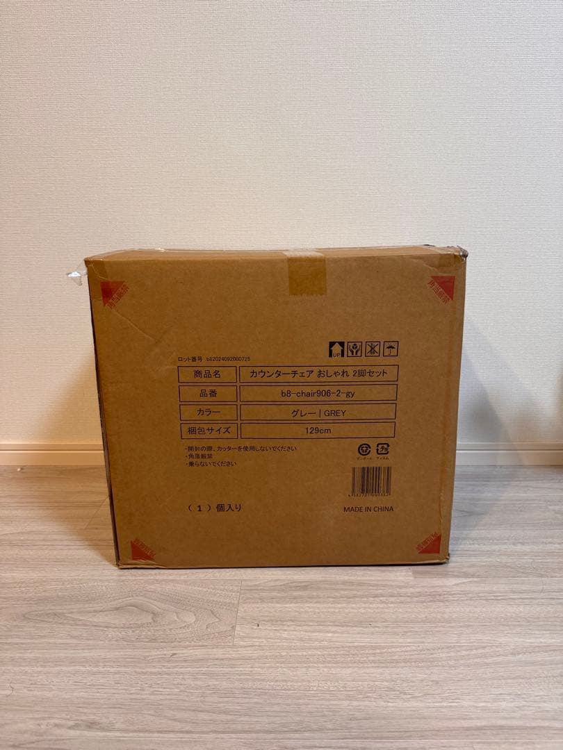 キャメル バーチェア 2脚セット ガス圧昇降式