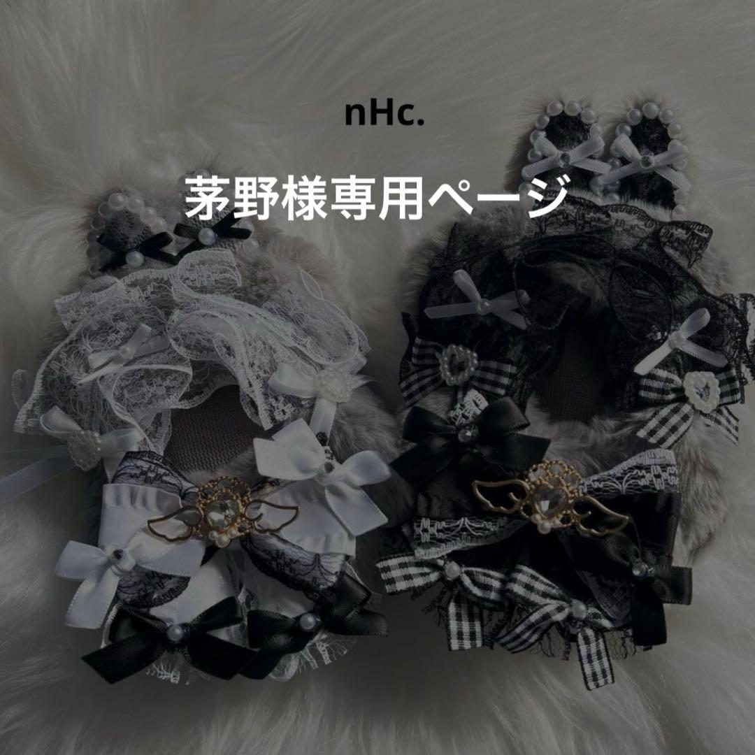 茅野ページ ぬい服2点