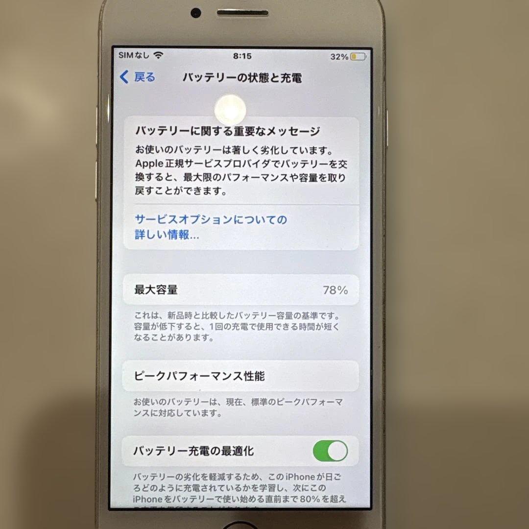 【美品｜SIMフリー｜箱付き】Apple iPhone 8 ホワイト 本体