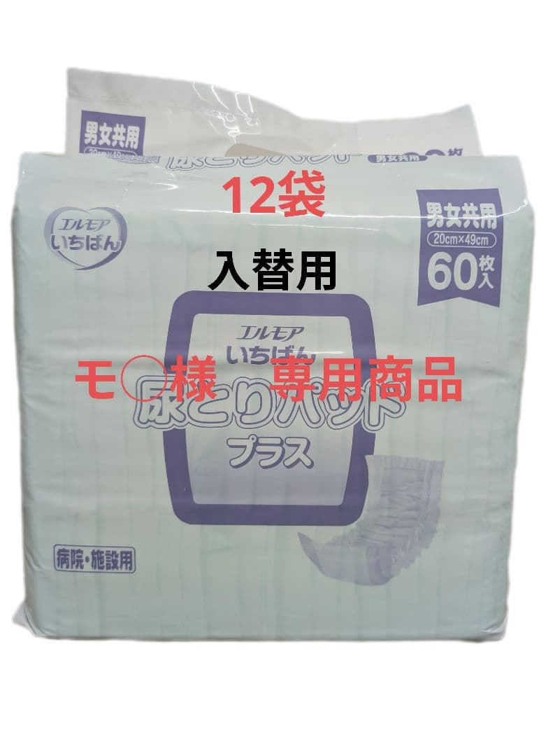入替用専用商品　エルモアいちばん尿とりパッドプラス　12パック
