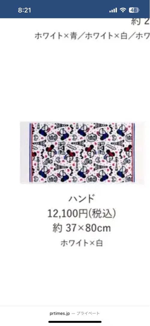 ⬛︎ななっちさん専用 FEILER ミッキーコラボ フェイスタオル＆ボトルセット